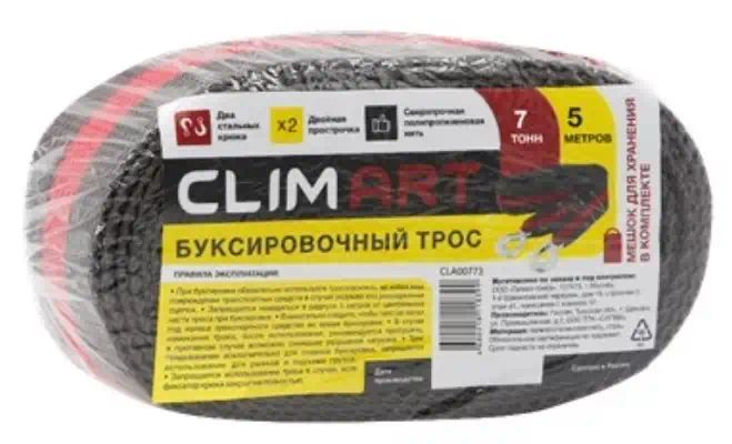 CLA00773 — Трос буксировочный трос буксировочный тонн х м крюка мешок для хранения CLIM ART